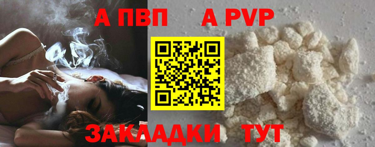 А ПВП мука Полевской
