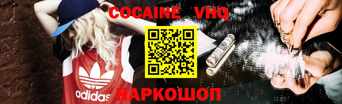 COCAIN Эквадор Полевской