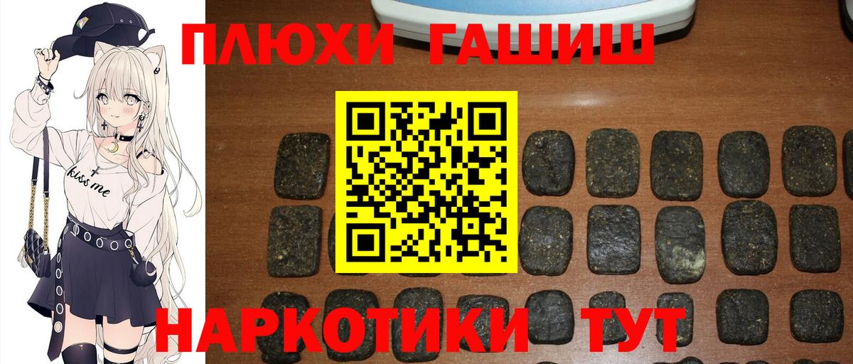 Гашиш VHQ  Вход с VPN  Полевской  ГАШ Cannabis 