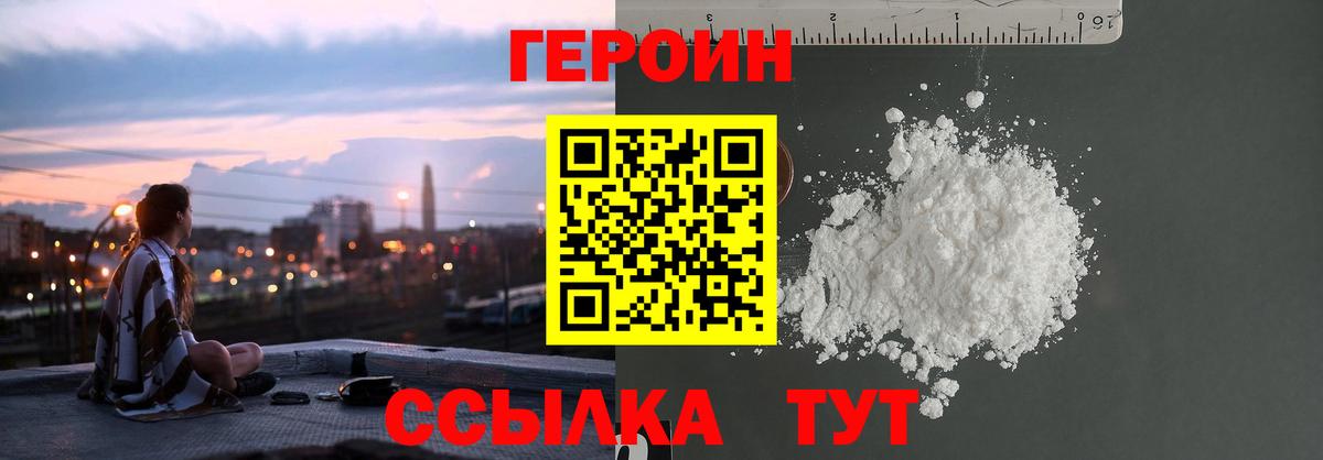 ГЕРОИН афганец Полевской