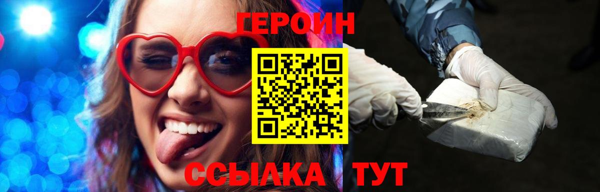 Героин афганец  Вход с VPN  Полевской 