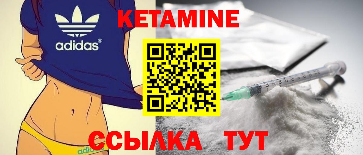 КЕТАМИН VHQ  Вход с VPN  Полевской 