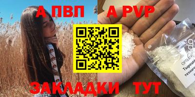 альфа пвп VHQ Бугуруслан