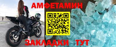 амфетамин Будённовск