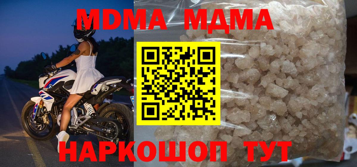 MDMA Molly  Вход с VPN  MDMA  MDMA молли  Полевской 