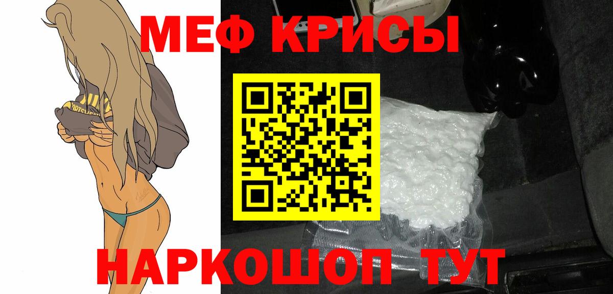 Мефедрон мука Полевской