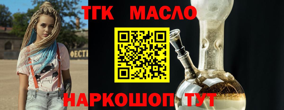 Дистиллят ТГК гашишное масло  Вход с VPN  Дистиллят ТГК вейп с тгк  Полевской 