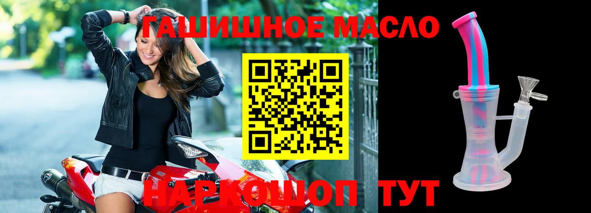 Дистиллят ТГК THC oil Полевской