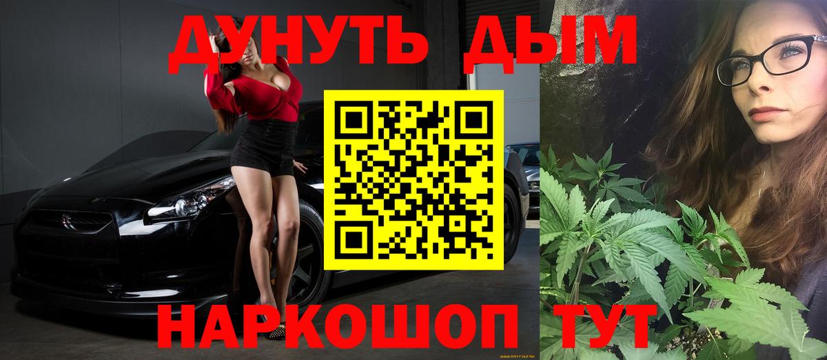 Полевской  Марихуана VHQ  Каннабис Amnesia  Вход с VPN 